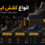 انواع کفش ایمنی